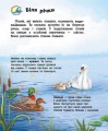 Фото Енциклопедія дошкільника: Птахи 5