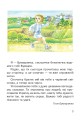 Фото Букваринка. Посібник для 1 класу 2