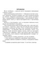 Фото Вдумливе читання. 1 клас. Розуміємо, аналізуємо, генеруємо 2