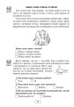 Фото Вдумливе читання. 1 клас. Розуміємо, аналізуємо, генеруємо 5