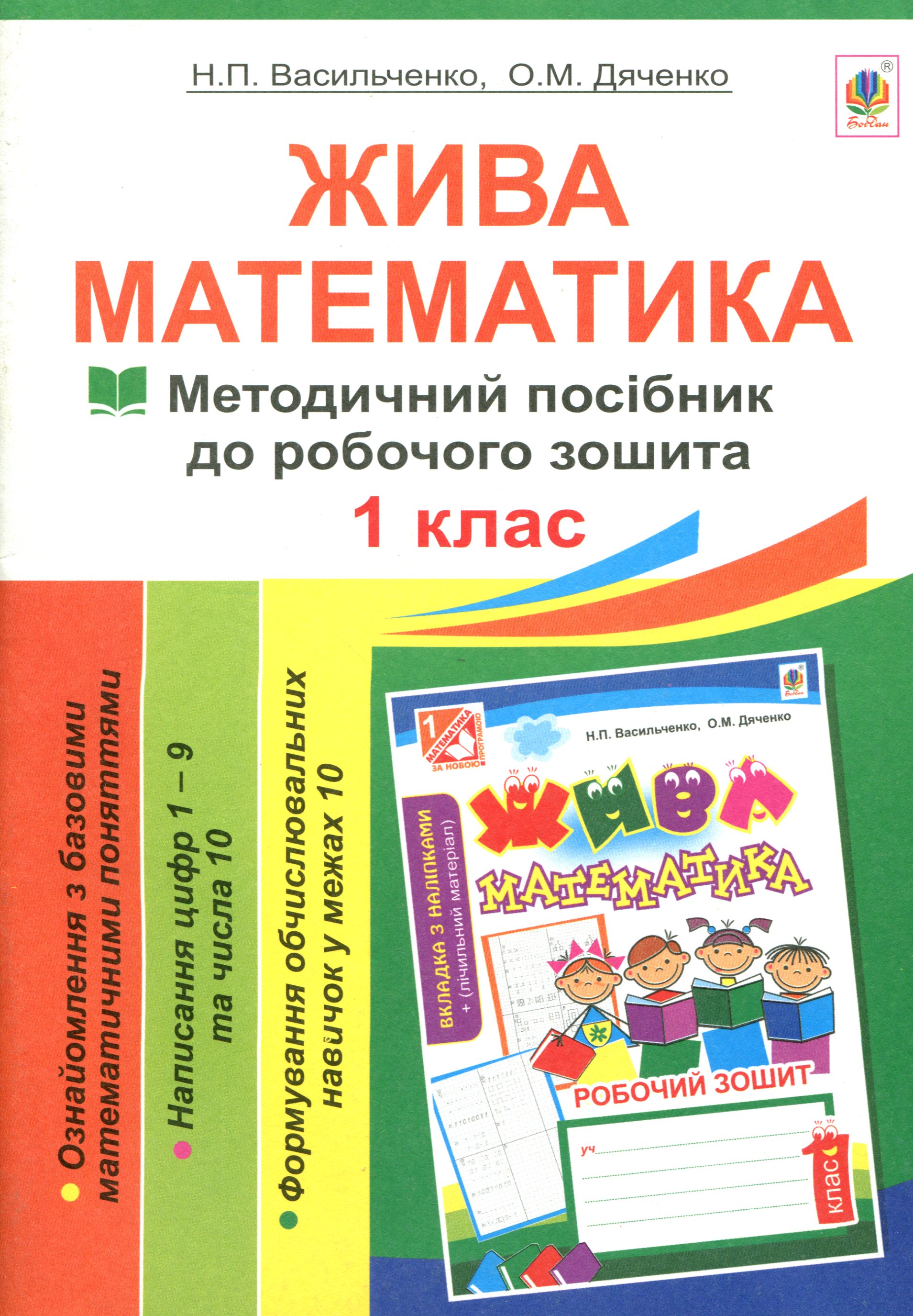 Main Product