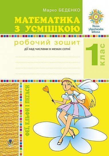 Main Product
