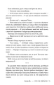 Фото Зіткати світанок 9