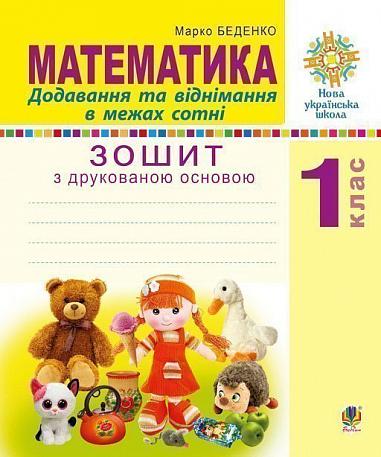 Main Product