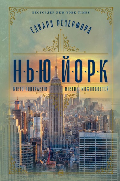 Фото Нью-Йорк