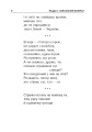 Фото Математика. 1 клас. ЗБІРНИК. Задачі, вправи, тести 5