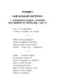 Фото Математика. 1 клас. ЗБІРНИК. Задачі, вправи, тести 4