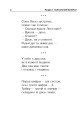 Фото Математика. 1 клас. ЗБІРНИК. Задачі, вправи, тести 7