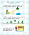 Фото Математика. 1 клас. Робочий зошит. Частина 1 (до підручника Гісь О.М., Філяк І.В) 4