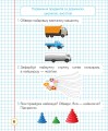 Фото Математика. 1 клас. Робочий зошит. Частина 1 (до підручника Листопад Н.П.) 5