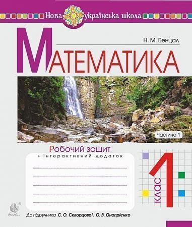 Main Product