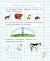 Фото Математика. 1 клас. Робочий зошит. Частина 1 (до підручника Н. О. Будної) 4