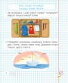 Фото Математика. 1 клас. Робочий зошит. Частина 1 (до підручника Н. О. Будної) 6