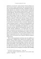Фото У пошуках утраченого часу. Книга 1. На Сваннову сторону 8