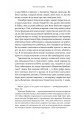 Фото У пошуках утраченого часу. Книга 1. На Сваннову сторону 9
