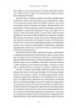 Фото У пошуках утраченого часу. Книга 1. На Сваннову сторону 13