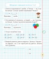Фото Математика. 1 клас. Робочий зошит. Частина 2. (до підручника Н. О. Будної) 2