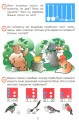 Фото Математика. 1-2 класи. 500 цікавих задач 4