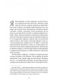 Фото Пильнуй її 2