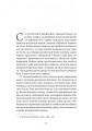 Фото Пильнуй її 9