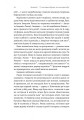 Фото Привиди Едемського парку 7