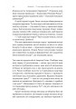 Фото Привиди Едемського парку 9