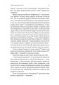 Фото Привиди Едемського парку 10
