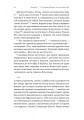 Фото Привиди Едемського парку 11