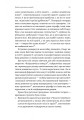 Фото Привиди Едемського парку 12