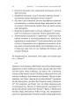 Фото Привиди Едемського парку 13