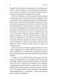 Фото Патріархи. Витоки нерівності 13