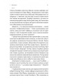 Фото Патріархи. Витоки нерівності 14