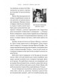 Фото Хлопчик, який намалював Аушвіц. Правдива історія надії та виживання 6