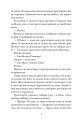 Фото М'ясник та Чорна Пташка 7