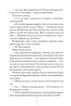 Фото М'ясник та Чорна Пташка 9