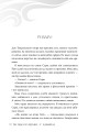 Фото Обіцянка дракона 2
