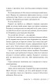 Фото Обіцянка дракона 3