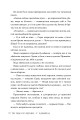 Фото Обіцянка дракона 4