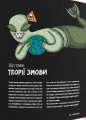 Фото Обережно: фейк 2