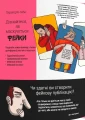 Фото Обережно: фейк 8