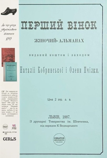 Фото Перший вінок