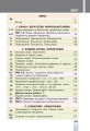 Фото Українська мова. 6 клас 12
