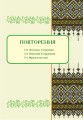 Фото Українська мова. Підручник для 8 класу 10