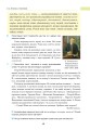 Фото Українська мова. Підручник для 8 класу 12