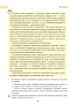 Фото Українська мова. Підручник для 8 класу 13