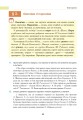 Фото Українська мова. Підручник для 8 класу 15