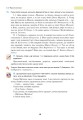 Фото Українська мова. Підручник для 8 класу 18