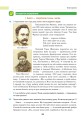 Фото Українська мова. Підручник для 8 класу 19
