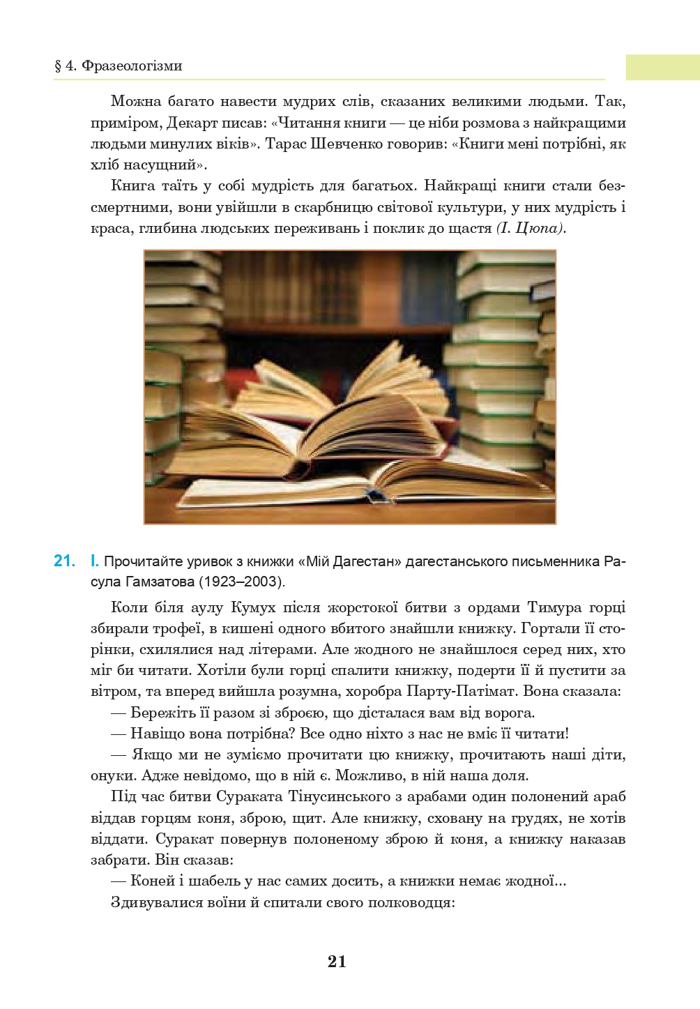 Hidden Product Image 20