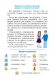 Фото Я досліджую світ. Підручник. 4 клас. У 2-х частинах. Частина 1 2